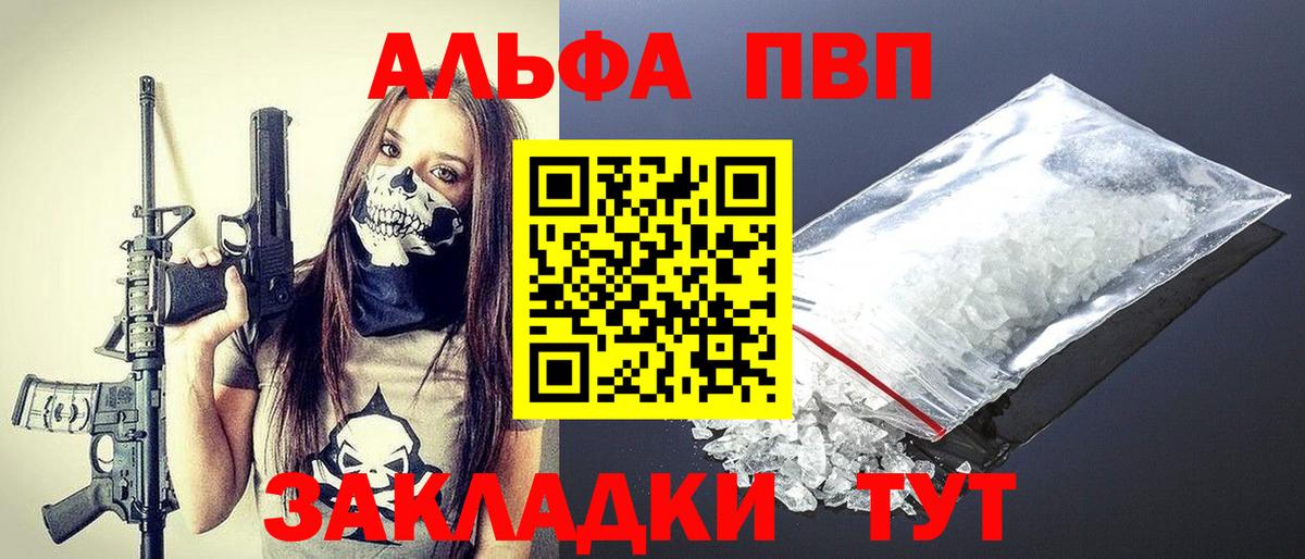 APVP Соль  A PVP  Среднеуральск  Вход с VPN  A PVP СК  А ПВП Crystall 