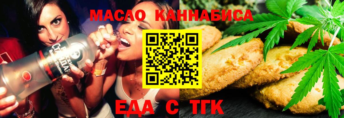 Cannafood марихуана Среднеуральск