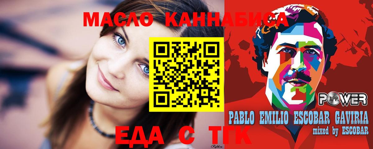 Cannafood конопля  Вход с VPN  Среднеуральск 