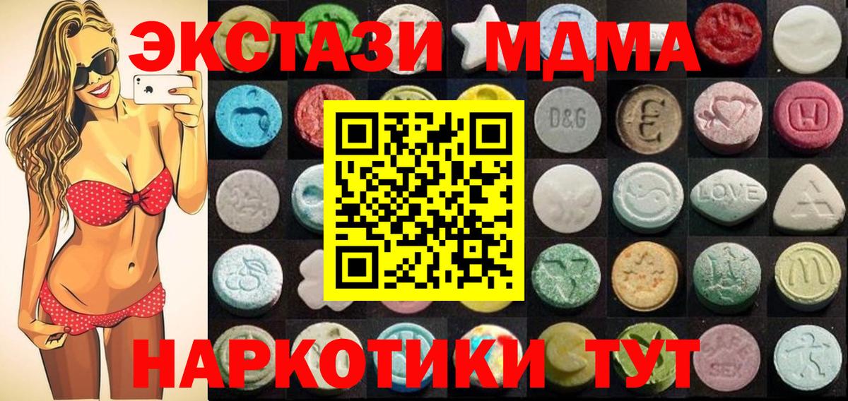 Экстази 280мг  Ecstasy бентли  Ecstasy  Вход с VPN  маркетплейс наркотические препараты  Среднеуральск 
