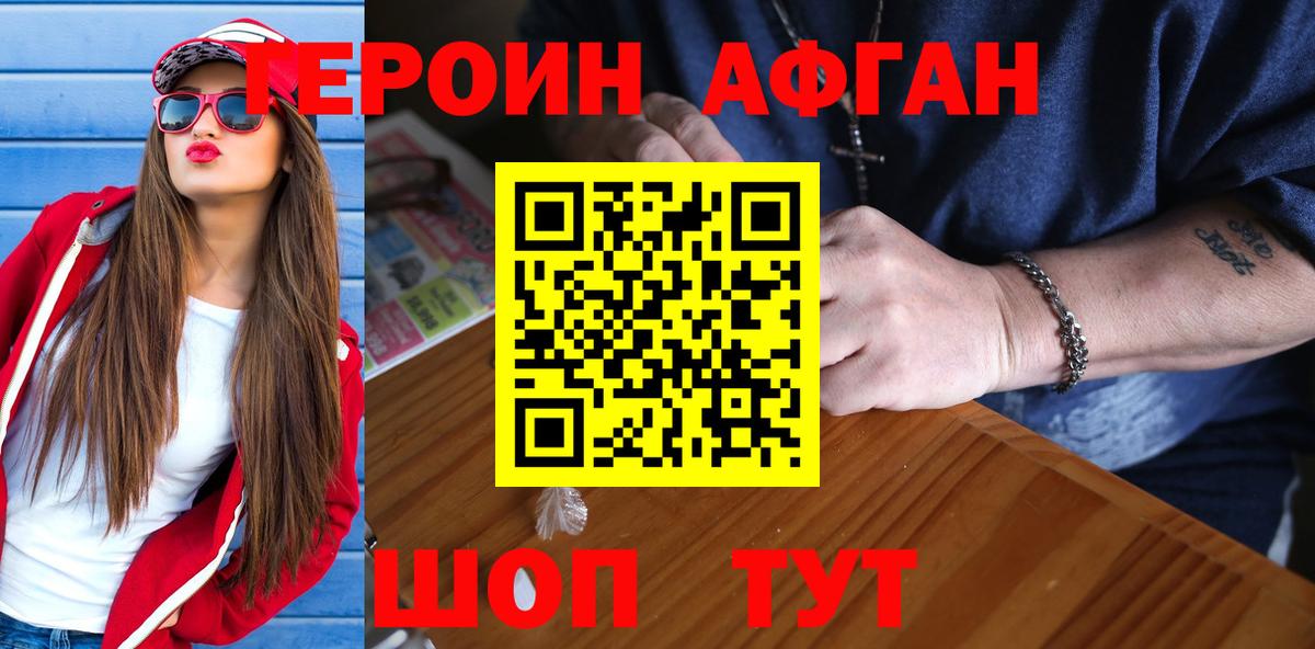 Среднеуральск  ГЕРОИН Heroin  Вход с VPN 