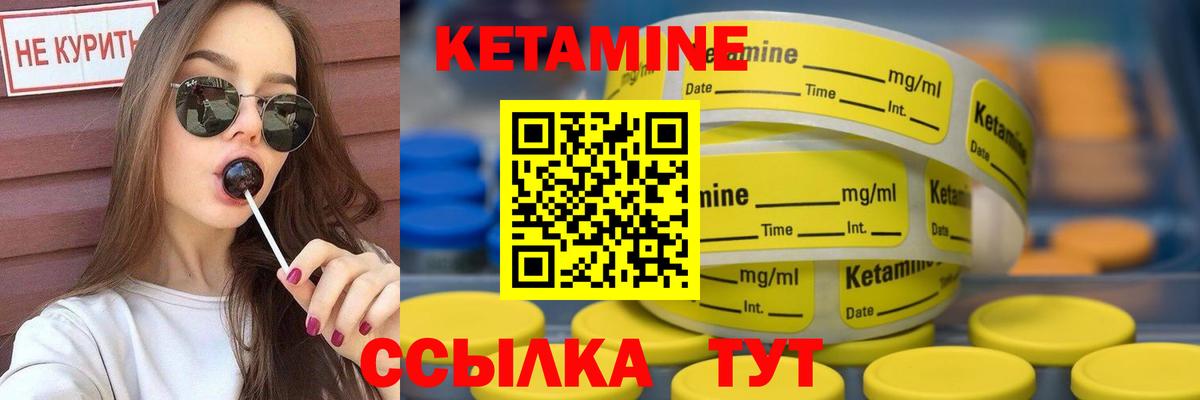 Кетамин ketamine Среднеуральск