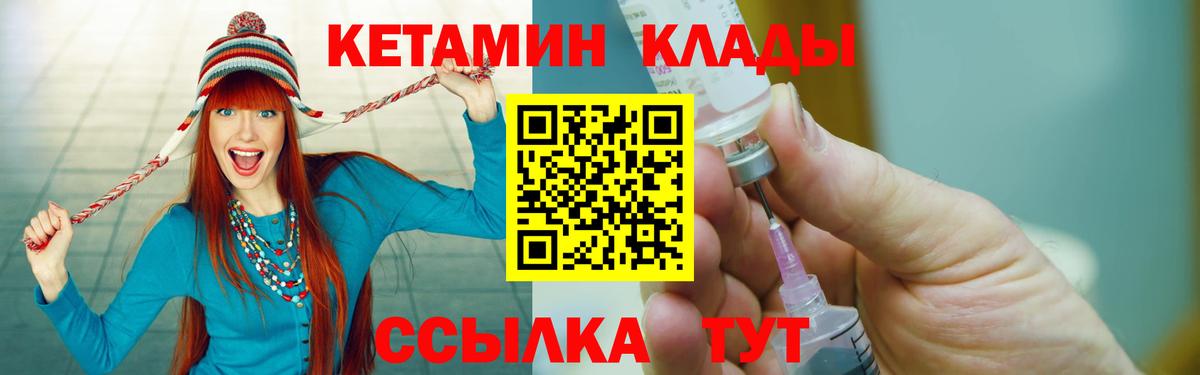 Среднеуральск  КЕТАМИН VHQ  Кетамин ketamine  Вход с VPN 
