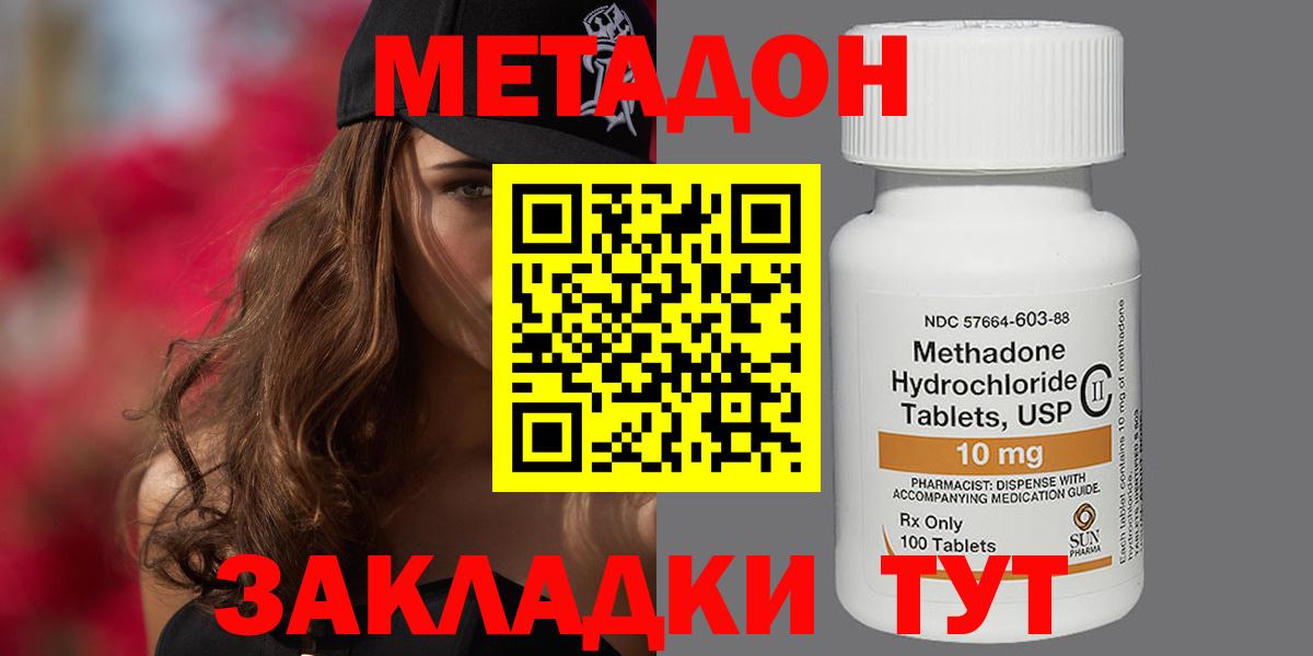 Среднеуральск  Метадон кристалл  Вход с VPN  МЕТАДОН methadone 