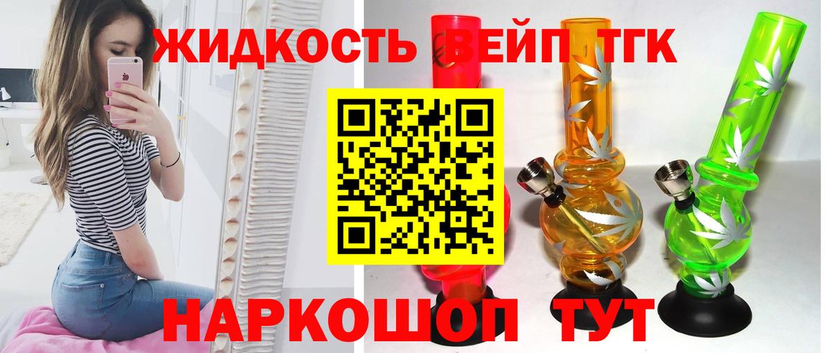 Дистиллят ТГК THC oil Среднеуральск
