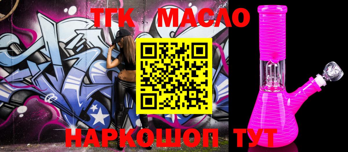 ТГК Wax  Дистиллят ТГК THC oil  Среднеуральск  Вход с VPN 